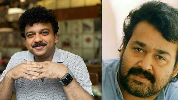 അന്ന് മോഹൻലാൽ പറഞ്ഞു, ‘അവർക്ക് ഇഷ്ടമായെങ്കിൽ പിന്നെ എന്റെ ഇഷ്ടം നോക്കണ്ട’; അവിടെ പിറന്നു ആ ഹിറ്റ്; വെളിപ്പെടുത്തി ദീപക് ദേവ്