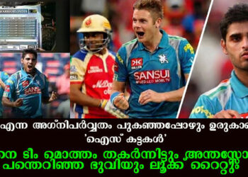 ഗെയ്‌ൽ എന്ന അഗ്നിപർവ്വതം പുകഞ്ഞപ്പോഴും ഉരുകാതെ നിന്ന ‘ഐസ് കട്ടകൾ’; പൂനെ ടീം മൊത്തം തകർന്നിട്ടും അന്തസ്സോടെ പന്തെറിഞ്ഞ ഭുവിയും ലൂക്ക് റൈറ്റും