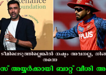 അവനെ ടീമിലെടുത്തില്ലെങ്കിൽ നഷ്ടം അവനല്ല, നിങ്ങൾക്ക് തന്നെയാണ്; ശ്രേയസ് അയ്യർക്കായി ബാറ്റ് വീശി അശ്വിൻ