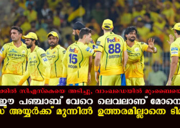 ചെപ്പോക്കിൽ സിഎസ്‌കെയെ അടിച്ചു, വാംഖഡെയിൽ മുംബൈയെയും; ഈ പഞ്ചാബ് വേറെ ലെവലാണ് മോനെ, ശ്രേയസ് അയ്യർക്ക് മുന്നിൽ ഉത്തരമില്ലാതെ ടീമുകൾ