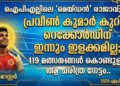 ഐപിഎല്ലിലെ ‘മെയ്ഡൻ’ രാജാവ്; പ്രവീൺ കുമാർ കുറിച്ച റെക്കോർഡിന് ഇന്നും ഇളക്കമില്ല; 119 മത്സരങ്ങൾ കൊണ്ടുള്ള ആ ചരിത്ര നേട്ടം