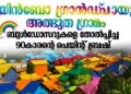 ബുൾഡോസറുകളെ തോൽപ്പിച്ച 90കാരൻ്റെ പെയിന്റ് ബ്രഷ്!റെയിൻബോ ഗ്രാൻഡ്‌പായുടെ അത്ഭുത ഗ്രാമം|Rainbow Village