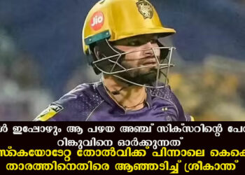 ആ 5 സിക്സ് അല്ലാതെ ഓർക്കാൻ അവനെന്താണ് വേറെ ചെയ്തിട്ടുള്ളത്, സിഎസ്‌കെയോടേറ്റ തോൽവിക്ക് പിന്നാലെ റിങ്കുവിനെതിരെ ആഞ്ഞടിച്ച് കെ ശ്രീകാന്ത്