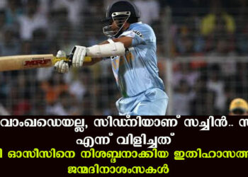 ഒറ്റയാൻ പോരാളിയിൽ നിന്ന് പടത്തലവനിലേക്ക്; രോഹിത്തിനൊപ്പം സച്ചിൻ സിഡ്നി പിടിച്ചടക്കിയ കഥ; ഹാപ്പി ബർത്ത്ഡേ ലജൻഡ്