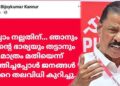 ‘ഞാനും ഭാര്യയും തട്ടാനും മാത്രം മതിയെന്ന് ചിന്തിച്ചു’; എം.വി ഗോവിന്ദനെതിരെ ആഞ്ഞടിച്ച് ഇ.പി ജയരാജന്റെ മകൻ!