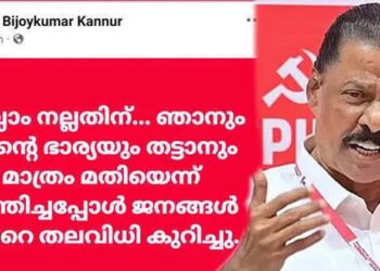 ‘ഞാനും ഭാര്യയും തട്ടാനും മാത്രം മതിയെന്ന് ചിന്തിച്ചു’; എം.വി ഗോവിന്ദനെതിരെ ആഞ്ഞടിച്ച് ഇ.പി ജയരാജന്റെ മകൻ!