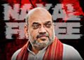 ’55 വർഷത്തെ ചോരക്കളിക്ക് അറുതിവരുത്തി’ ; ഭാരതത്തെ കമ്മ്യൂണിസ്റ്റ് ഭീകര മുക്തമായി പ്രഖ്യാപിച്ച് അമിത് ഷാ