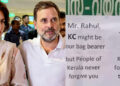 വയനാട് അടുത്ത അമേഠിയാകും, രാഹുലിനും പ്രിയങ്കയ്ക്കും നേരെ പോസ്റ്റർ യുദ്ധം; കോൺഗ്രസ് ഗ്രൂപ്പ് പോര് തെരുവിലേക്ക്