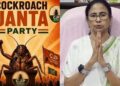 ഇനി ‘കൂറ’ സഖ്യത്തിനൊപ്പം ; കോക്രോച്ച് ജനതാ പാർട്ടിക്ക് പിന്തുണ പ്രഖ്യാപിച്ച് മമത ബാനർജിയും അഭിഷേക് ബാനർജിയും