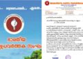 മുസ്ലീം ലീഗിന് ഫിഷറീസ് വകുപ്പ് വിട്ടുനൽകുന്നതിൽ കനത്ത ആശങ്ക ; മുഖ്യമന്ത്രി തന്നെ കൈകാര്യം ചെയ്യണമെന്ന് ആവശ്യപ്പെട്ട് ഭാരതീയ മത്സ്യ പ്രവർത്തക സംഘം
