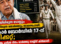 എന്റെ വായിലിരുന്ന ടോസ്റ്റും ഉടുത്തിരുന്ന തോർത്തും താഴെപ്പോയി; സ്കോർ ബോർഡിൽ 17-ന് 5 വിക്കറ്റ്; 83-ലെ ആ ചരിത്ര ദിനം ഓർത്ത് സയ്യിദ് കിർമാനി