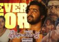 ലാലേട്ടൻ കുമാരൻ തമ്പിയായി പരകായപ്രവേശം ചെയ്തപ്പോൾ:”ശ്രീകൃഷ്ണപ്പരുന്ത്’ ഭയത്തിന്റെ 40 വർഷങ്ങൾ!