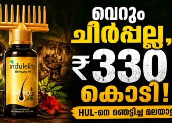 എണ്ണക്കുപ്പിയുടെ അടപ്പിൽ ഒരു ചീർപ്പ് വെച്ച് കോടീശ്വരനായ മലയാളി:ഇന്ദുലേഖയുടെ കഥ! 👑