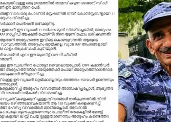 ഭൈരവ് സിംഗ് മീണയെന്ന ഉദ്യോഗസ്ഥൻ റിട്ടയർ ചെയ്തോ ? സത്യം ഇതാണ്