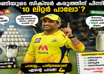 ദിവസവും 10 ലിറ്റർ പാൽ കുടിക്കുന്ന ധോണി, കളിമുറ്റത്തെ ആ വലിയ കെട്ടുകഥയ്ക്ക് പിന്നിലെ യഥാർത്ഥ സത്യം ഇതാണ്; സോഷ്യൽ മീഡിയ മിത്തുകൾക്ക് പിന്നിൽ