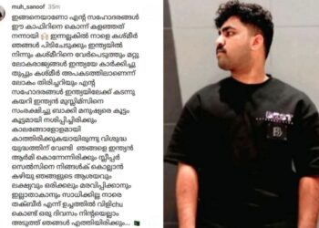 പഹൽഗാമിൽ വീരമൃത്യു വരിച്ച മലയാളി സൈനികന്റെ മകളുടെ പോസ്റ്റിൽ രാജ്യവിരുദ്ധ കമന്റ്; സൗദിയിൽ നിന്നും നാട്ടിലെത്തിയ മുഹമ്മദ് സനൂഫിനെ കയ്യോടെ പൊക്കി പോലീസ്