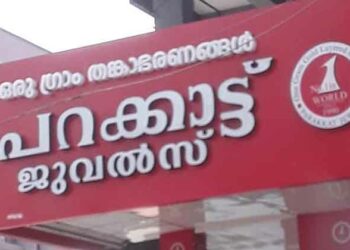 തങ്കക്കടകളോട് മുക്കുപണ്ടം കൊണ്ട് മുട്ടി ജയിച്ച 18 വയസ്സുകാരൻ: 100 ശാഖകളുള്ള ഗ്ലോബൽ ബ്രാൻഡ്;പറക്കാട്ട് ജ്വല്ലേഴ്സ്
