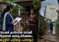 ‘റേഷൻ കാർഡിൽ നോക്കി വീട്ടുനമ്പർ കണ്ടുപിടിക്കണം, കൂട്ടിന് പട്ടിയും പാമ്പും!’; സെൻസസ് അധ്യാപകർ വീടുകളിലെത്തുമ്പോൾ സംഭവിക്കുന്നത്