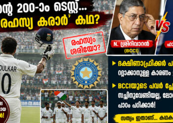 ക്രിക്കറ്റ് ഭരിച്ചവരുടെ ‘ഈഗോ’ യുദ്ധം; ദക്ഷിണാഫ്രിക്കയെ വെട്ടി ബിസിസിഐ വിൻഡീസിനെ ഇറക്കിയപ്പോൾ ചരിത്രമായി മാറിയ സച്ചിൻ ടെസ്റ്റ്