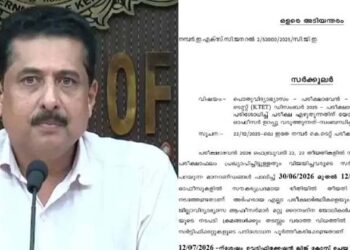 മന്ത്രിക്ക് പിന്നാലെ വകുപ്പിനും ‘ഒളരെ അടിയന്തരം’; പരീക്ഷാഭവന്റെ ഉത്തരവിലും അക്ഷരത്തെറ്റ്, ട്രോളിക്കൊന്ന് സോഷ്യൽ മീഡിയ