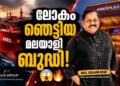 കടൽ ഭരിക്കാൻ പോകുന്നോ മലയാളി?:ഓസ്കാർ വരെ എത്തിച്ച ബിസിനസ്സ് ബുദ്ധി
