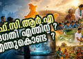 എഫ്.സി.ആർ.എ ഭേദഗതി  എന്തിന് ? എന്തുകൊണ്ട് ?