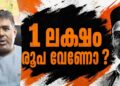 ‘സവർക്കറുടെ മാപ്പപേക്ഷ തെളിയിക്കാമോ? തെളിയിച്ചാൽ ഒരു ലക്ഷം രൂപ!’; സോഷ്യൽ മീഡിയയിൽ ചരിത്ര വെല്ലുവിളിയുമായി യുവാവ്
