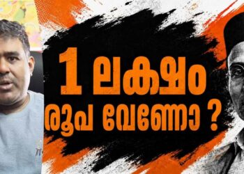 ‘സവർക്കറുടെ മാപ്പപേക്ഷ തെളിയിക്കാമോ? തെളിയിച്ചാൽ ഒരു ലക്ഷം രൂപ!’; സോഷ്യൽ മീഡിയയിൽ ചരിത്ര വെല്ലുവിളിയുമായി യുവാവ്