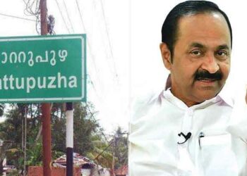 മൂവാറ്റുപുഴ കേന്ദ്രീകരിച്ച് പുതിയ ജില്ല രൂപീകരിക്കുന്നത് സജീവ പരിഗണനയിലെന്ന് മുഖ്യമന്ത്രി; അതിർത്തി പുനർനിർണ്ണയ കമ്മീഷനെ ഉടൻ നിയമിക്കും
