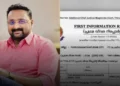 മുഖ്യമന്ത്രി രണ്ടാം വിവാഹം കഴിച്ചുവെന്ന ആരോപണം: ആൻ്റോ അഗസ്റ്റിനെതിരെ കേസ്