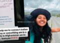 അഫ്ഗാനിസ്ഥാനിൽ താലിബാൻ പിടിയിലായി മലയാളി വ്ലോഗർ അരുണിമ; രക്ഷിക്കണമെന്ന് അഭ്യർത്ഥിച്ച് ഇൻസ്റ്റാഗ്രാം സന്ദേശം
