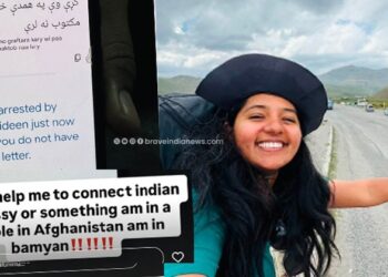 അഫ്ഗാനിസ്ഥാനിൽ താലിബാൻ പിടിയിലായി മലയാളി വ്ലോഗർ അരുണിമ; രക്ഷിക്കണമെന്ന് അഭ്യർത്ഥിച്ച് ഇൻസ്റ്റാഗ്രാം സന്ദേശം