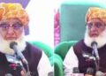 പാകിസ്ഥാനോട് ചൈനയ്ക്ക് അതൃപ്തി; ബലൂചിസ്ഥാനിലെ ഖനന പദ്ധതികളിൽ നിന്ന് പിൻവാങ്ങുന്നു!’: ആരോപണവുമായി ഫസ്‌ലൂർ റഹ്മാൻ!