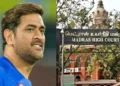 100 കോടിയുടെ മാനനഷ്ടക്കേസ് ; ധോണി ഒക്ടോബർ 9-നകം നിലപാട് അറിയിക്കണമെന്ന് മദ്രാസ് ഹൈക്കോടതി