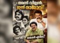 ചോക്ലേറ്റ് ഹീറോ ഇമേജ് ശാപമായോ?  ലാലേട്ടനൊപ്പം തുടക്കം;ശങ്കർ തോറ്റുപോകുകയായിരുന്നോ?