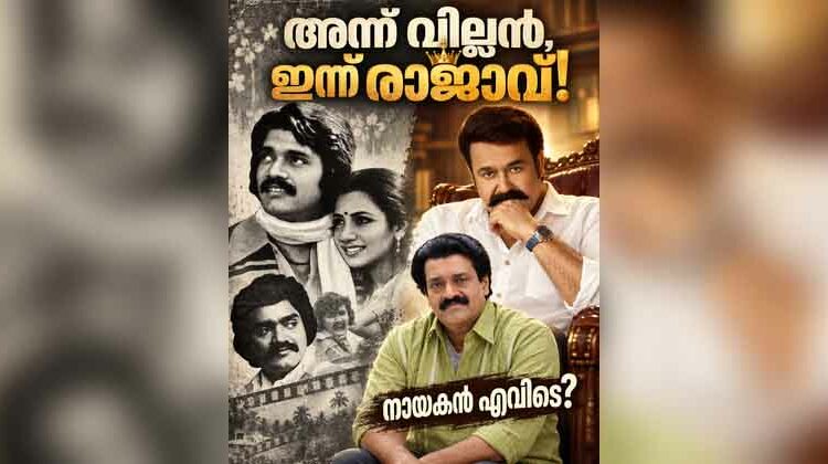 ചോക്ലേറ്റ് ഹീറോ ഇമേജ് ശാപമായോ?  ലാലേട്ടനൊപ്പം തുടക്കം;ശങ്കർ തോറ്റുപോകുകയായിരുന്നോ?