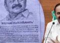 ‘മര്യാദയ്ക്ക് സംസാരിക്കണം, കുരുടൻ ആനയെ തൊട്ടതുപോലെ!’; വി.ഡി. സതീശനെതിരെ ആഞ്ഞടിച്ച് സമസ്ത മുഖപത്രം!