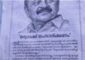 കാന്തപുരത്തിനെതിരായ വിമർശനം ‘കുരുടൻ ആനയെ തൊട്ടതുപോലെ’; സതീശനെതിരെ രൂക്ഷമായ ഭാഷയിൽ ‘സുപ്രഭാതം’ എഡിറ്റോറിയൽ