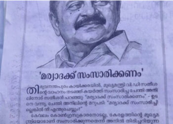 കാന്തപുരത്തിനെതിരായ വിമർശനം ‘കുരുടൻ ആനയെ തൊട്ടതുപോലെ’; സതീശനെതിരെ രൂക്ഷമായ ഭാഷയിൽ ‘സുപ്രഭാതം’ എഡിറ്റോറിയൽ