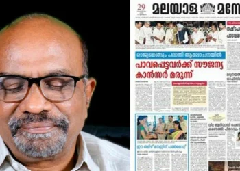 55 വർഷത്തെ വായനാനുഭവം: മനോരമ പത്രം ഉപേക്ഷിക്കണോയെന്ന ആശയക്കുഴപ്പത്തിൽ ജോബ് പൊട്ടാസിന്റെ കുറിപ്പ് വൈറലാകുന്നു