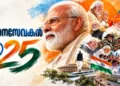 ‘2001-ൽ ഗുജറാത്ത്, ഇന്ന് ലോകത്തിന്റെ നെറുകയിൽ; മോദി യുഗത്തിന് 25 വയസ്സ്